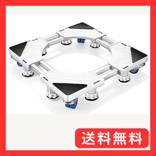 Bexeze 洗濯機/冷蔵庫置き台