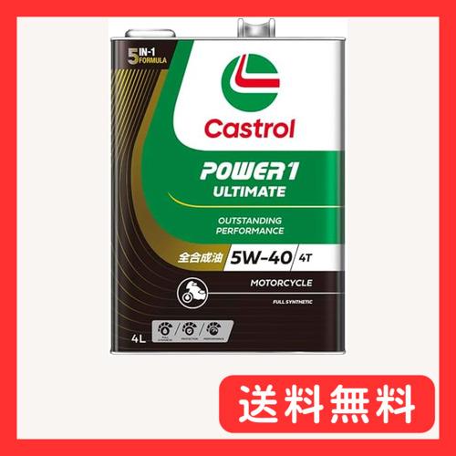Castrol(カストロール) エンジンオイル 5W-40 POWER1 ULTIMATE 4T MA2