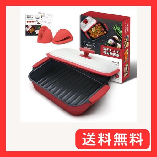 電子レンジ調理器具 レンジパン レンジで焼き魚 レンジで焼肉 電子