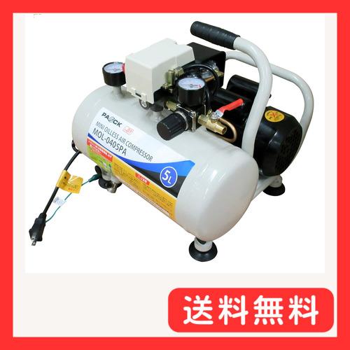 32】PAOCK パオック ミニオイルレスエアコンプレッサー 5L MOL-0405PA