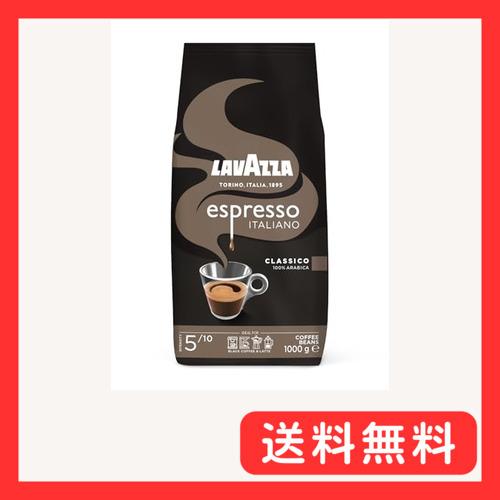 LAVAZZA (ラバッツァ) エスプレッソ・イタリアーノ 豆 1kg レギュラー