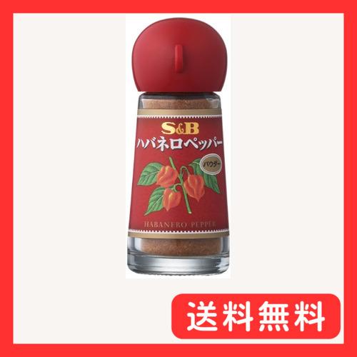 S&B ハバネロペッパー(パウダー) 12g×5個 : グッドライフメディア