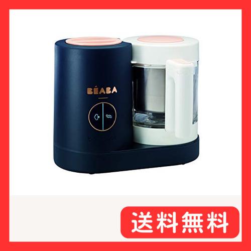 BEABA ベアバ ベアバのベビークックNEO ネイビー FDEA912874 