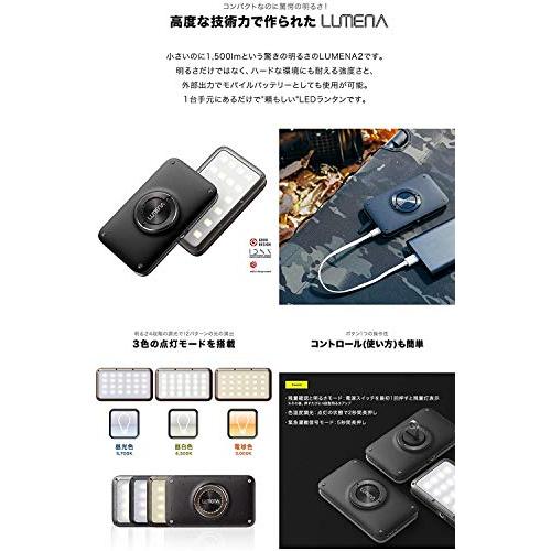 感謝価格】LUMENA(ルーメナー) LEDランタン LUMENA2 日本正規品