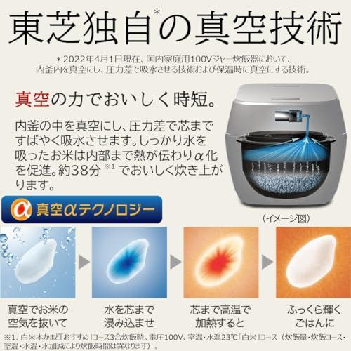 東芝(TOSHIBA) 炊飯器 5.5合 真空圧力IHジャー炊飯器 大火力 東芝(TOSHIBA) 炊飯器 5.5合 真空圧力IHジャー炊飯器 大火力