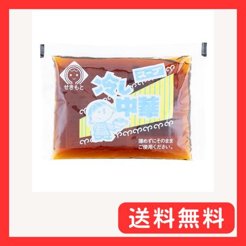 関本製麺 冷し中華スープ60mlx15パック : グッドライフメディア