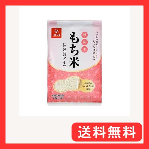 はくばく 無洗米もち米 (小分けタイプ 計量不要) 180g