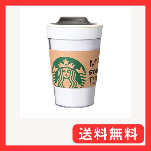 スターバックス スタバ タンブラー 2016 マイスターバックスタンブラー