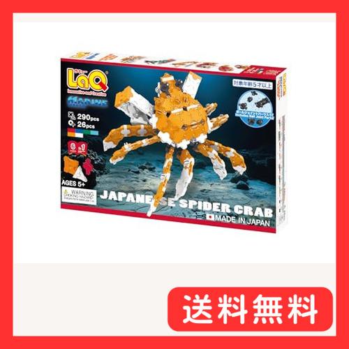 Yoshiritsu LaQ マリンワールド タカアシガニ(290pcs+SP26pcs) L009067