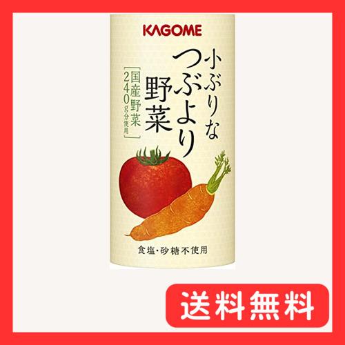 小ぶりなつぶより野菜 130g／30 : グッドライフメディアセンター