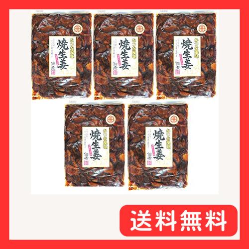 ダイマツ かつお風味 焼生姜 佃煮 かつを風味 惣菜 やきしょうが　5個セット（Yahoo!・グッドライフメディアセンター本店）
