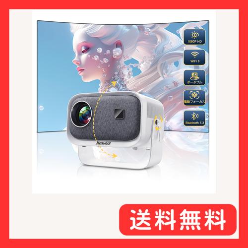 360°回転可能】Jimveo プロジェクター 天井投影 家庭用 18000lm 360°回転可能】Jimveo プロジェクター 天井投影 家庭用 18000lm