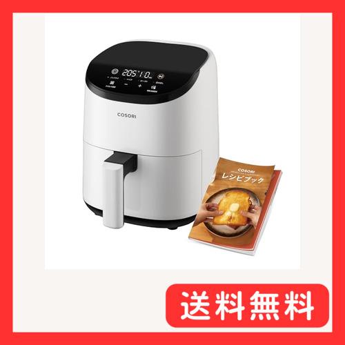 COSORI コソリ ノンフライヤー 2L 一人用 エアフライヤー オイル97