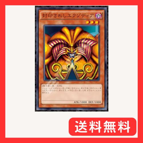 エンスカイ(ENSKY) ジグソーパズル 遊戯王デュエルモンスターズ 封印