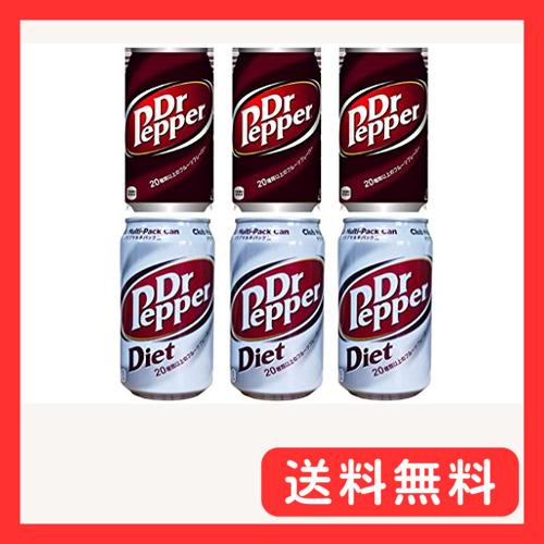 K*R様 SEE SEE エメマン缶+ドクターペッパー缶+SAPPORO缶 ドクターペッパー & ダイエットドクターペッパー (350ml/3缶セット
