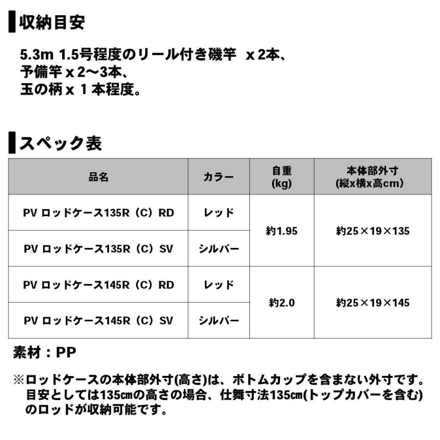 ダイワ(DAIWA) ロッドケース プロバイザー 135R(C) レッド ダイワ(DAIWA) ロッドケース プロバイザー 135R(C) レッド