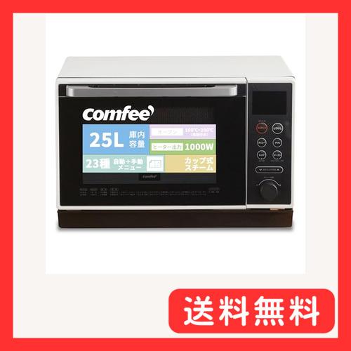 コンフィー(COMFEE
