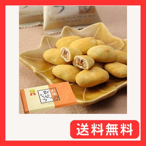 サロンドロワイヤル 和風ぴーかんなっつちょこ : グッドライフメディア