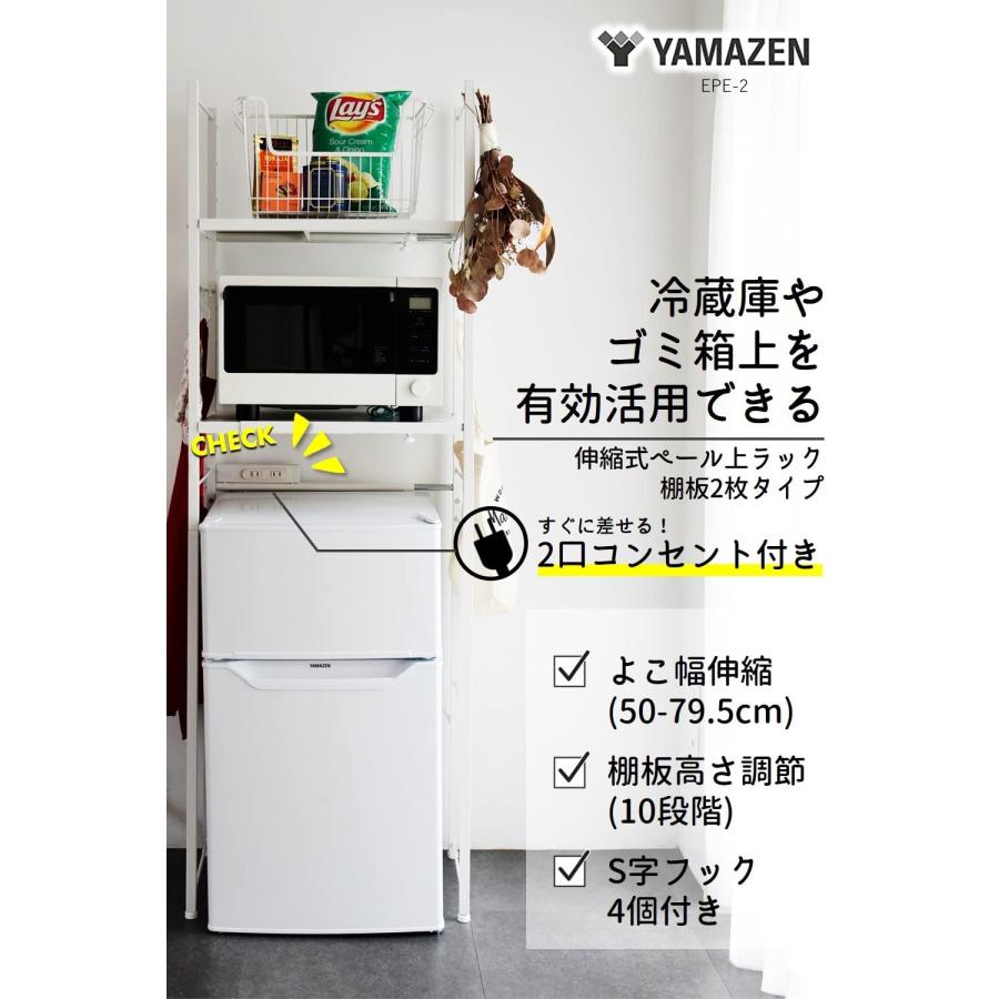 山善] レンジラック ゴミ箱上ラック (2口コンセント付き) 【全体