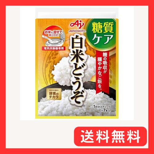 味の素 白米どうぞ 1合分 スティック7本入袋 : グッドライフメディア