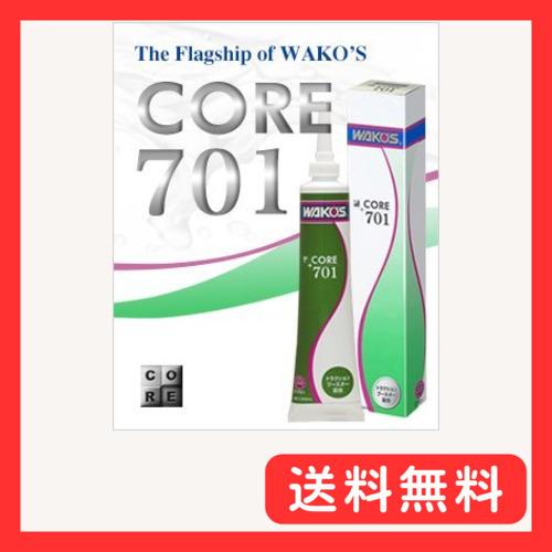 ワコーズ コア701 希少※WAKOS CORE 701 オイル添加剤 200ml CORE