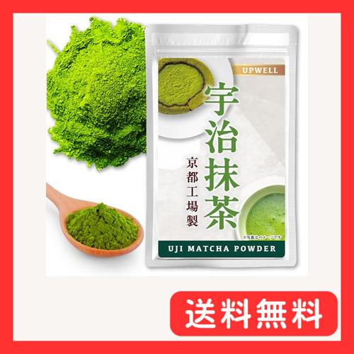 京都製 宇治 抹茶 抹茶パウダー 50g 粉末 無添加 抹茶ラテ スイーツ