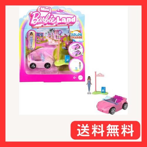 バービー(Barbie) ミニバービーランド コンバーチブル マイクロ