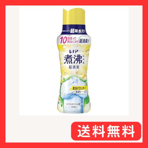 レノア 煮沸レベル超消臭 抗菌ビーズ 黄ばみブロッカー シトラスホワイトの香り 本体 420mL 柔軟剤と一緒に使って長続き（Yahoo!・グッドライフメディアセンター本店）