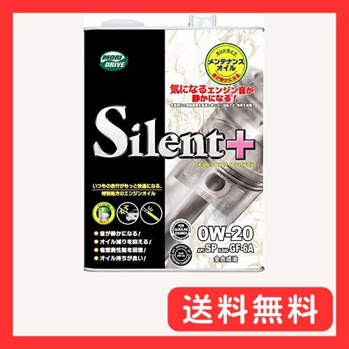 モリドライブ エンジンオイル サイレントプラス 0W-20 4L SP GF-6A 全