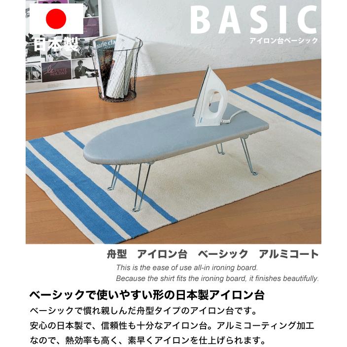 1056円 気質アップ 日本の匠シリーズ 舟型 アイロン台 アルミコート 1台 山崎 1056円 気質アップ 日本の匠シリーズ 舟型 アイロン台 アルミコート 1台 山崎