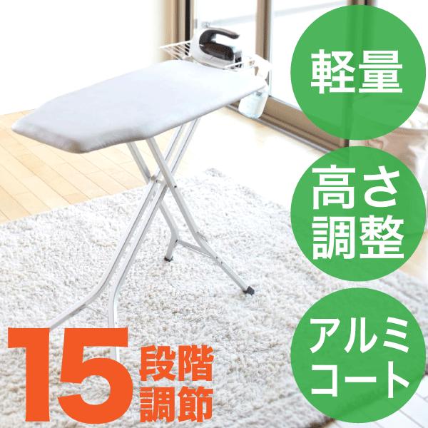スタンド式ボタンプレスアイロン台 解決プレス アルミ脚　表面アルミコート＆アイロン置き台付