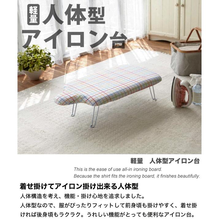 軽量スチールメッシュ構造 スライドフック付き 人体型 アイロン台 レインボー　軽くて熱に強い｜goodlifeshop｜02