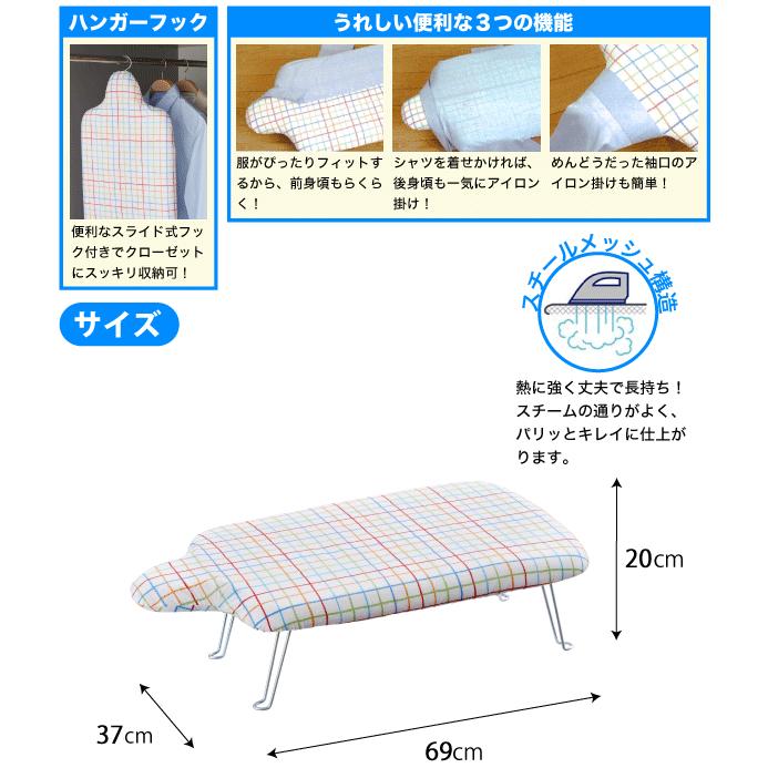 ハイベック プロの仕上がり 職人さんのアイロン台 ベージュ 楕円形
