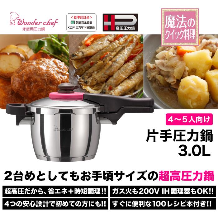 魔法のクイック料理 即納 替えパッキンとカレーレシピ本付 圧力鍋 新