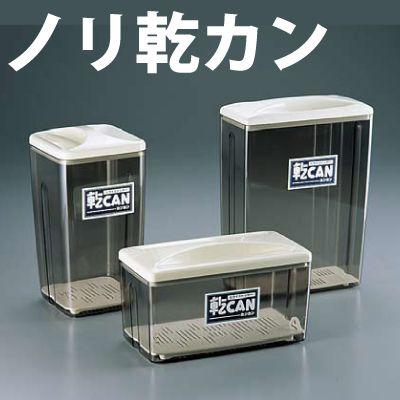 ドライストッカー ノリ乾カン (乾燥剤・目皿付) (※画像右端の商品