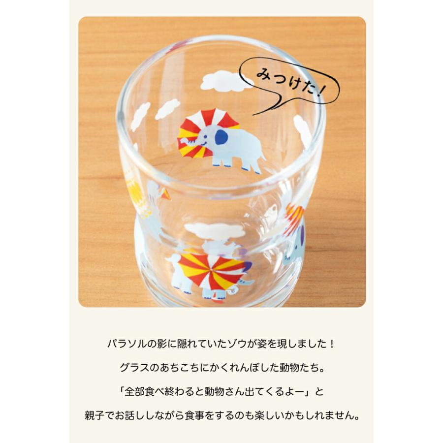 日本製 つよいこグラス かくれんぼ Mサイズ 185ml 子ども用コップ カップ 口部強化ガラス 石塚硝子 全2種｜goodlifeshop｜04