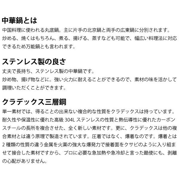 18-10高級ステンレス ロイヤル片手中華鍋(クラデックス三層鋼