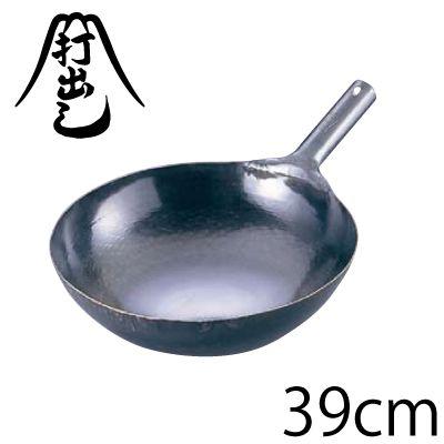 山田工業所 鉄打出片手中華鍋 39cm(板厚1.6mm) : グットライフショップ