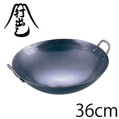 鉄打出中華鍋 36cm 山田工業所 両手鍋 : グットライフショップ ヤフー