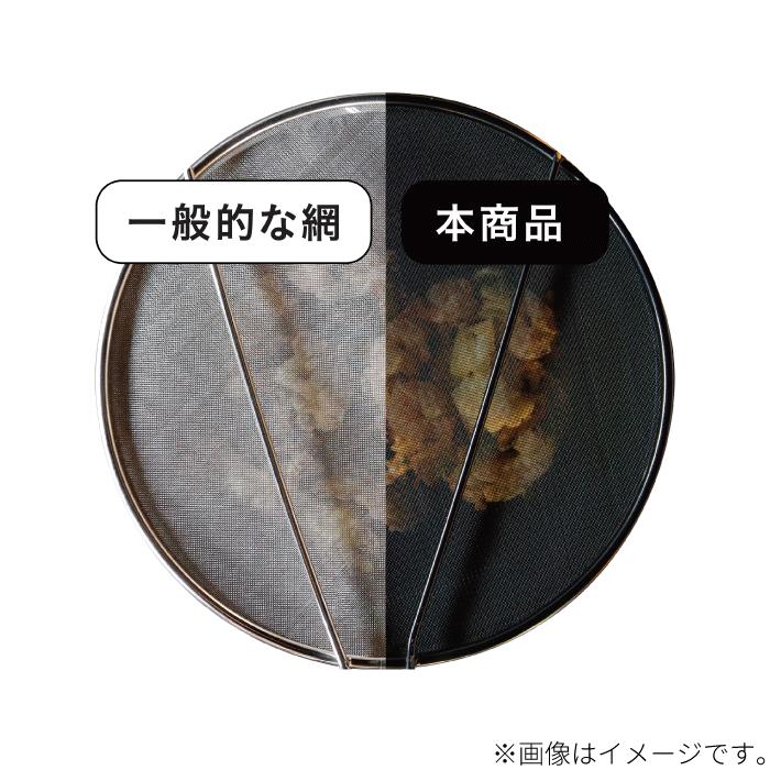 油はねガードネット 29cm 調理具合がよく見える ネット フライパンカバー 油跳ね 防止 ネット カバー ふた ネット 炒め物 揚げ物 ブラック 黒い メッ |  | 02