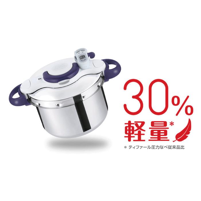 T-fal ティファール 圧力鍋 クリプソミニット パーフェクト 6L