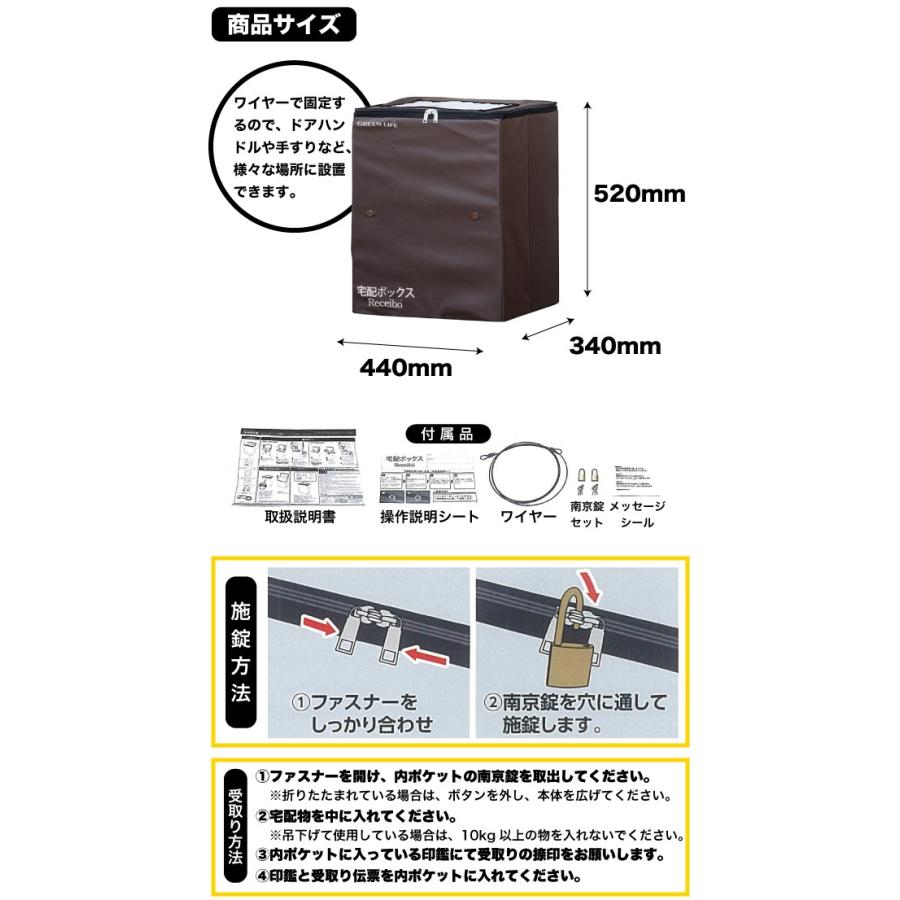 GREEN LIFE（グリーンライフ） アパート・マンション設置OK 簡易宅配