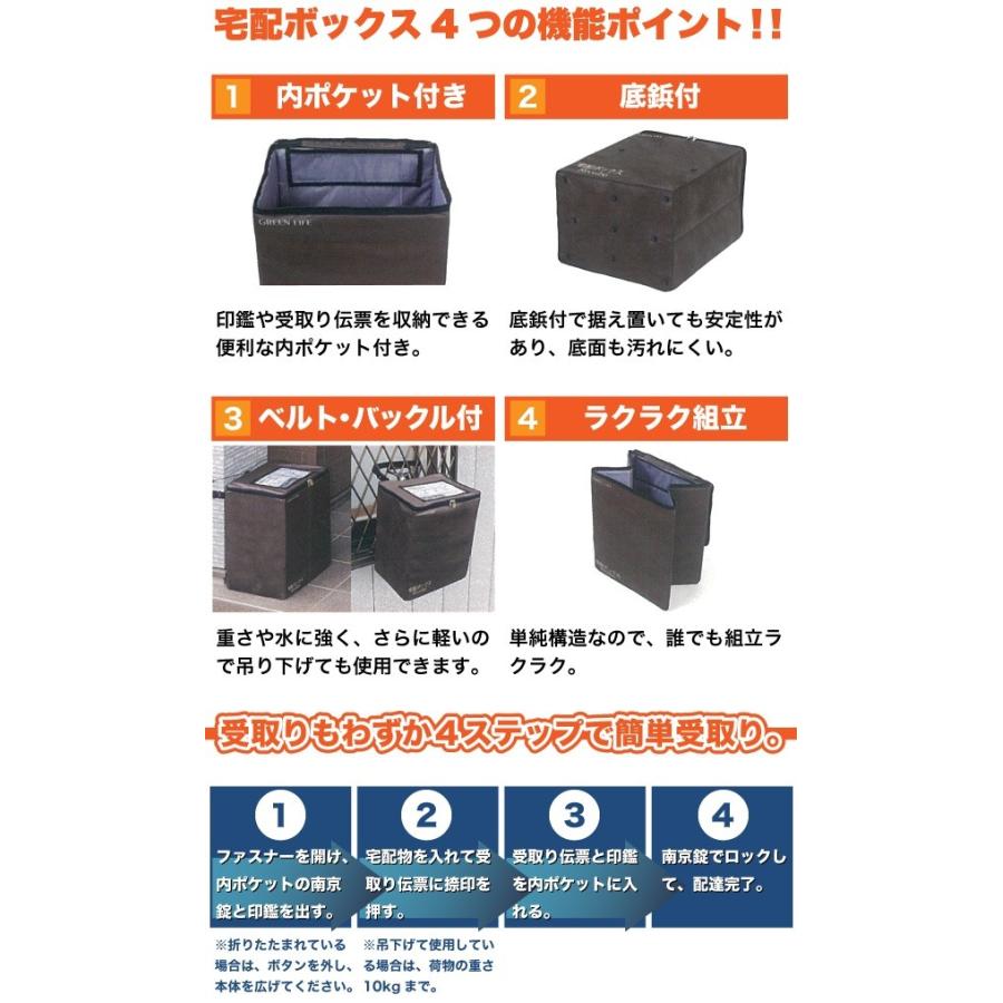 GREEN LIFE（グリーンライフ） アパート・マンション設置OK 簡易宅配