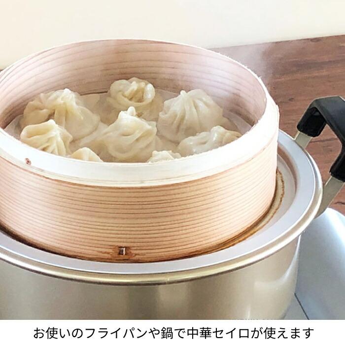 ○日本製】中華セイロ用 受け台 20cm 蒸し板 蒸し皿 本格 蒸し料理
