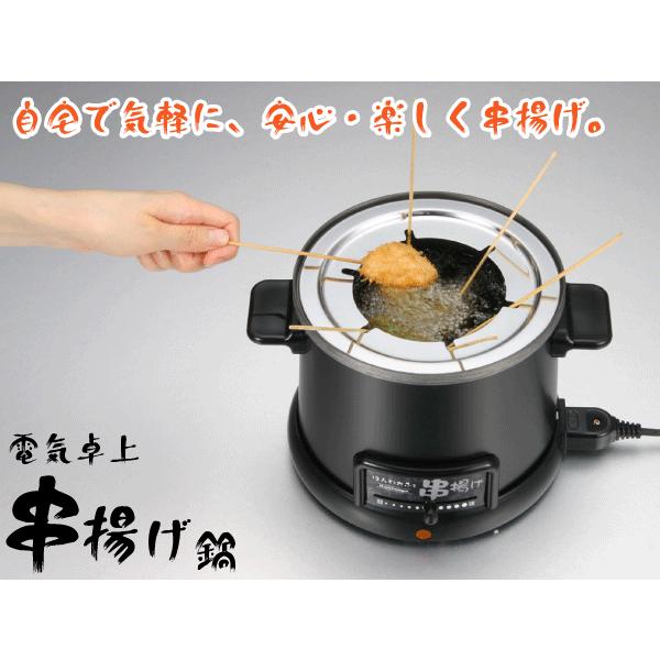 HR-8952 ほんわかふぇ 電気卓上串揚げ鍋 (ブラック) 【公式通販】