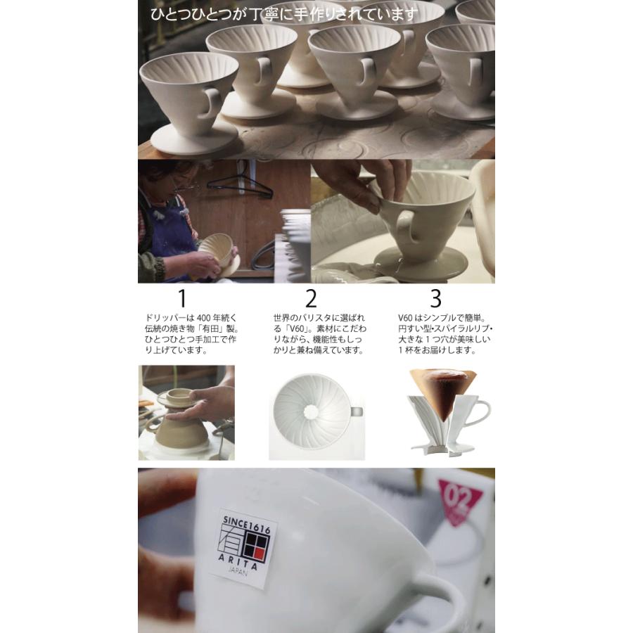 HARIO（ハリオ） V60 有田焼 セラミック コーヒードリッパー セット 1