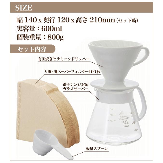 HARIO ハリオ V60 有田焼 セラミック コーヒードリッパー セット 1〜4杯用　XVDD-3012W｜goodlifeshop｜04