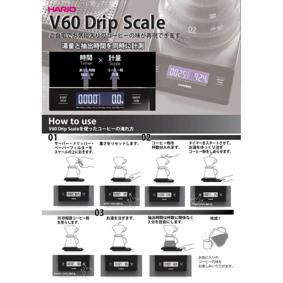HARIO ハリオ V60 ドリップスケール メタル 計量 はかり コーヒー VSTN-2000B｜goodlifeshop｜05