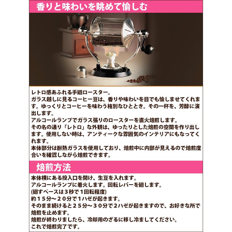 HARIO ハリオ コーヒーロースター レトロ 焙煎機 珈琲 豆 HARIO ハリオ コーヒーロースター レトロ 焙煎機 珈琲 豆