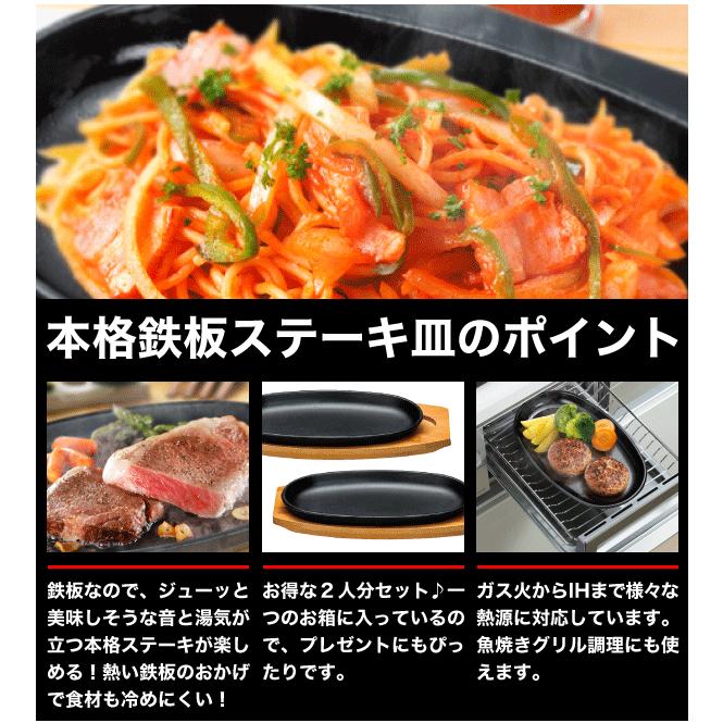 新　小判ステーキ皿　2枚組　鉄鋳物　IH対応｜goodlifeshop｜02